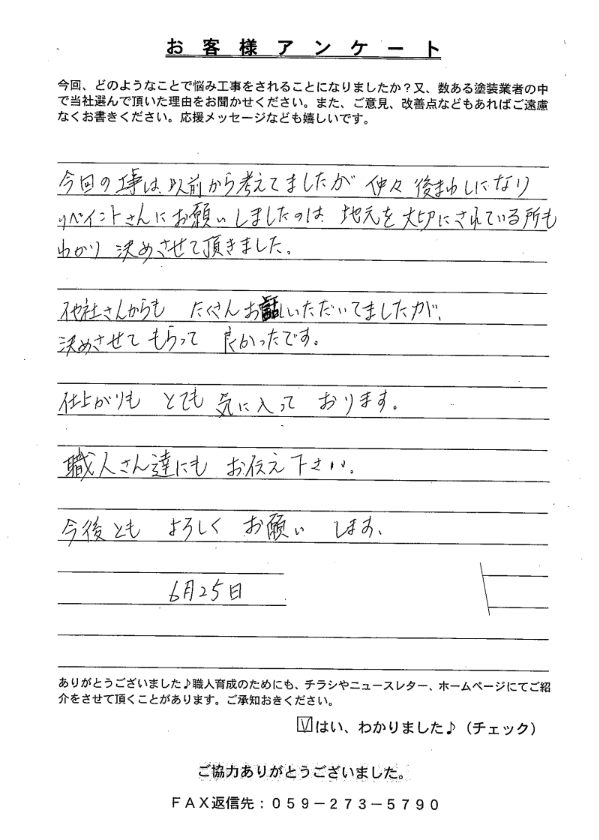 生駒市 外壁塗装 リペイント匠